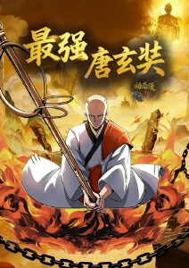 漫画网悬疑惊悚新番灯塔守夜人